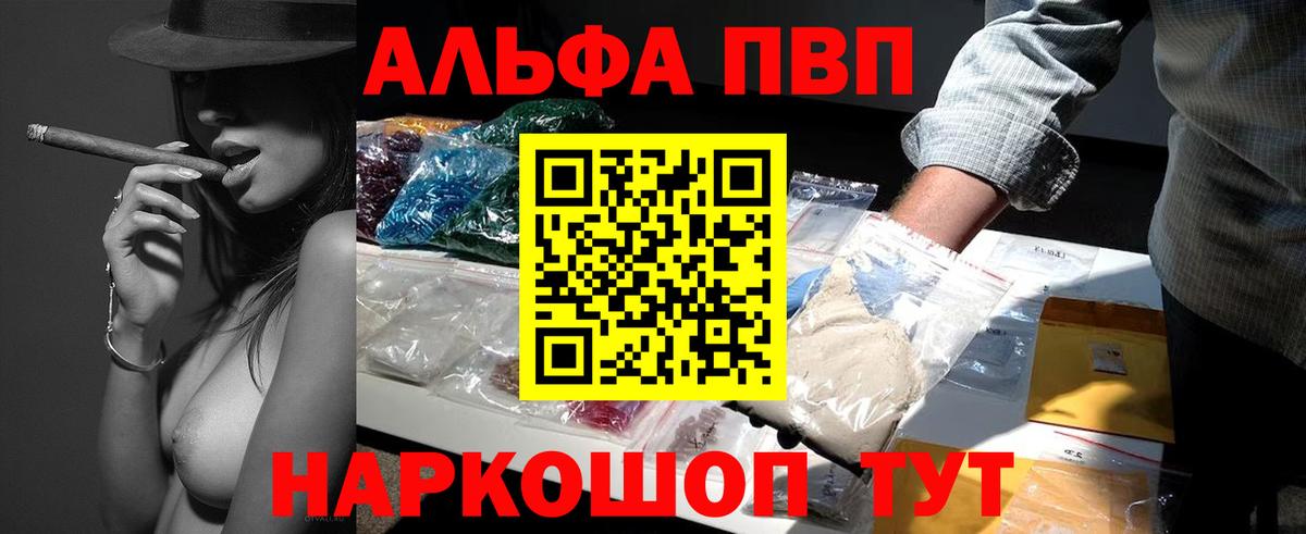 Альфа ПВП Соль Новый Уренгой