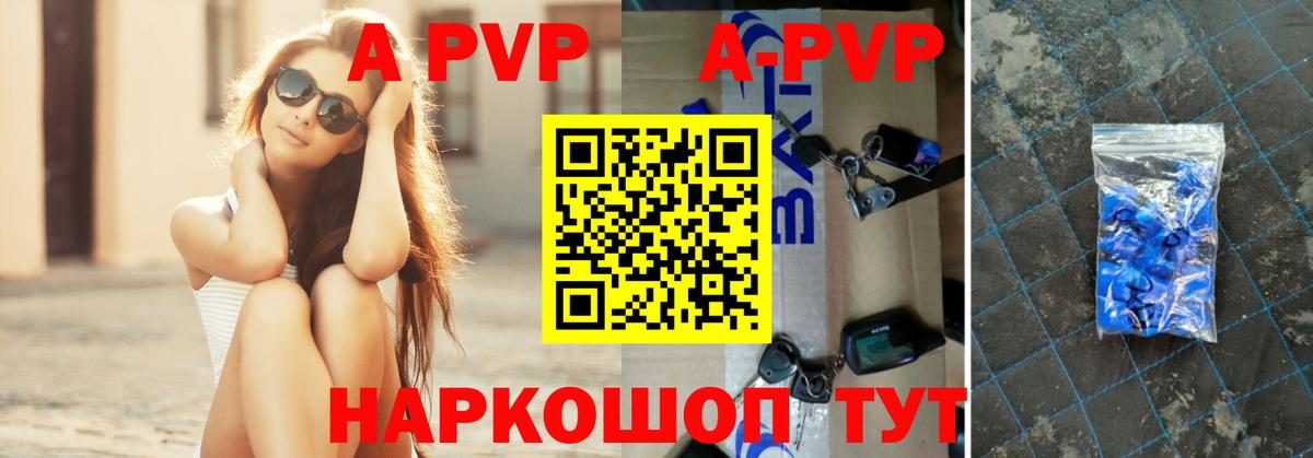 А ПВП Соль  даркнет сайт  Вход с VPN  Новый Уренгой  A PVP СК  APVP мука 