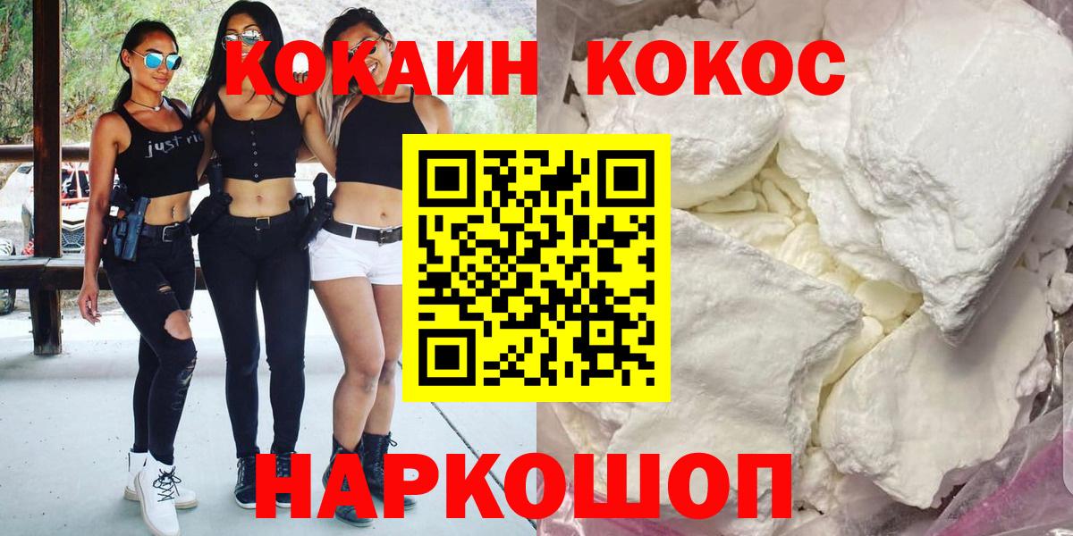 КОКАИН FishScale Новый Уренгой