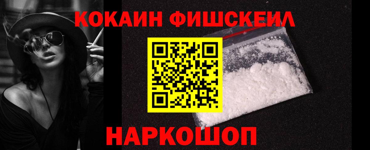Кокаин 97%  КОКАИН Эквадор  Вход с VPN  Кокаин  Новый Уренгой 
