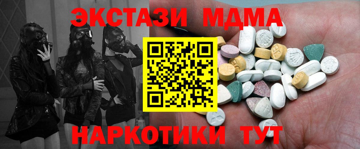 Новый Уренгой  купить  цена  Вход с VPN  Ecstasy круглые  Ecstasy 250 мг  Ecstasy 
