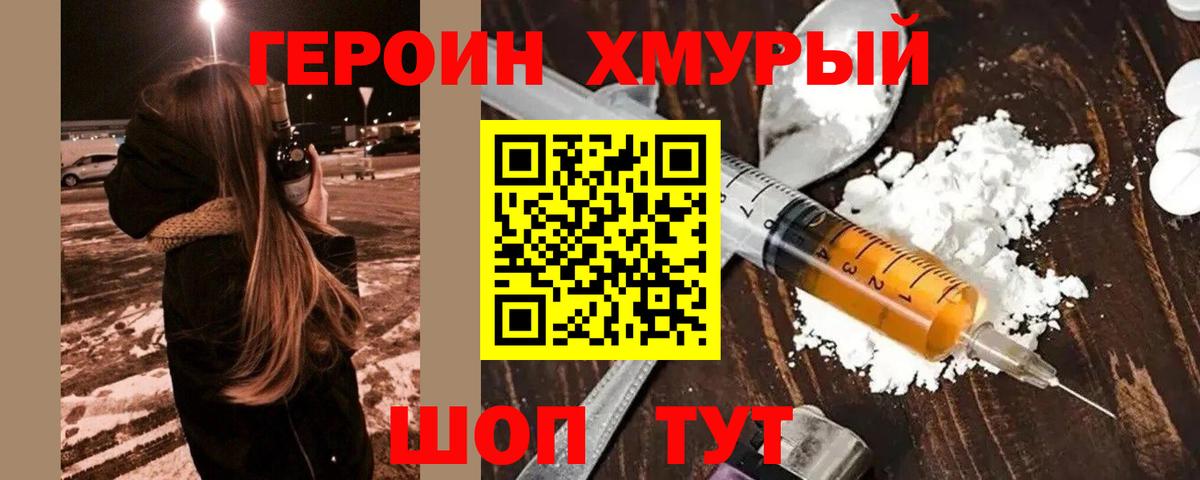 Новый Уренгой  ГЕРОИН  Вход с VPN  Героин VHQ 