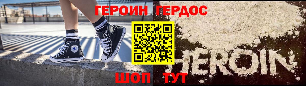 ГЕРОИН герыч Новый Уренгой