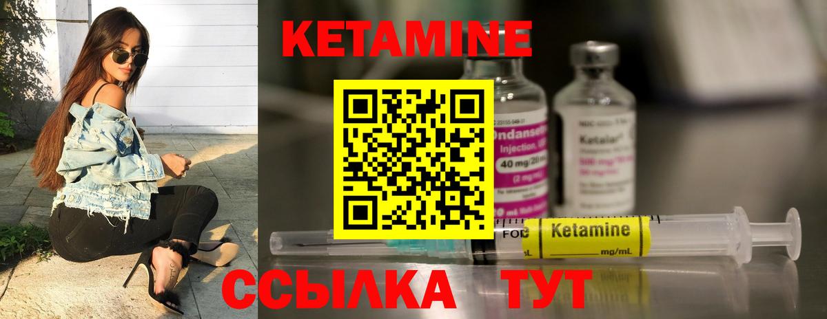 КЕТАМИН ketamine Новый Уренгой