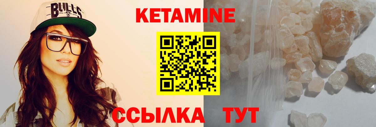 Кетамин VHQ  КЕТАМИН VHQ  Вход с VPN  Новый Уренгой 