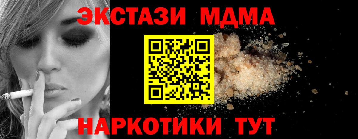 Новый Уренгой  МДМА  МДМА Molly  Вход с VPN  МДМА молли 