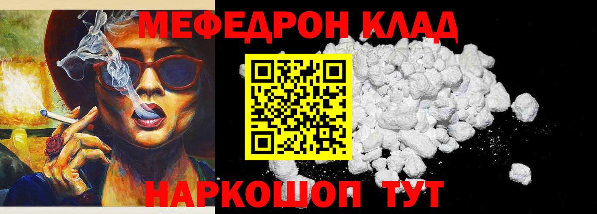 МЕФ  Новый Уренгой