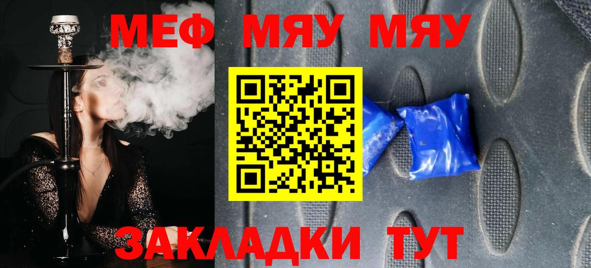 МЕФ  Вход с VPN  Новый Уренгой  Меф mephedrone  Мефедрон VHQ  МЕФ 