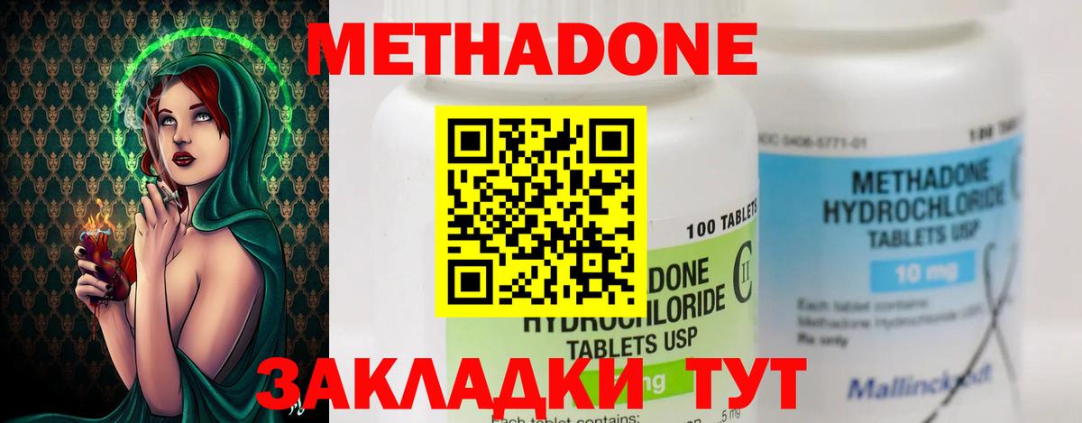 МЕТАДОН methadone  Вход с VPN  Метадон methadone  Новый Уренгой 