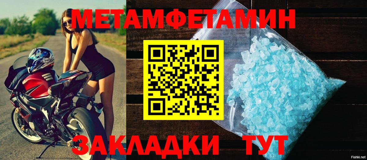Метамфетамин витя  Вход с VPN  Новый Уренгой 