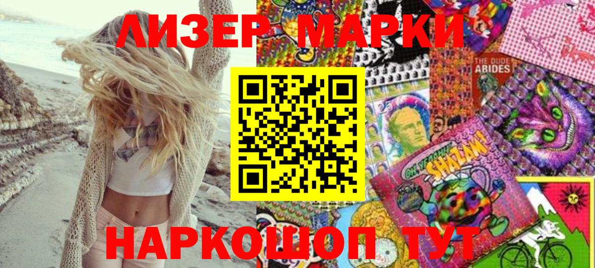 Наркотические марки 1500мкг  Вход с VPN  Новый Уренгой 