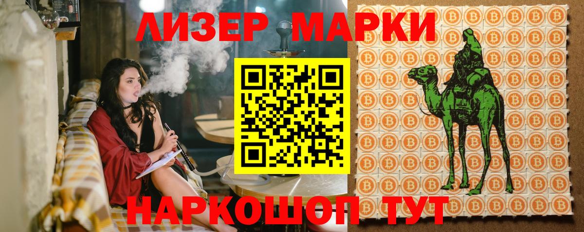 Наркотические марки 1500мкг Новый Уренгой