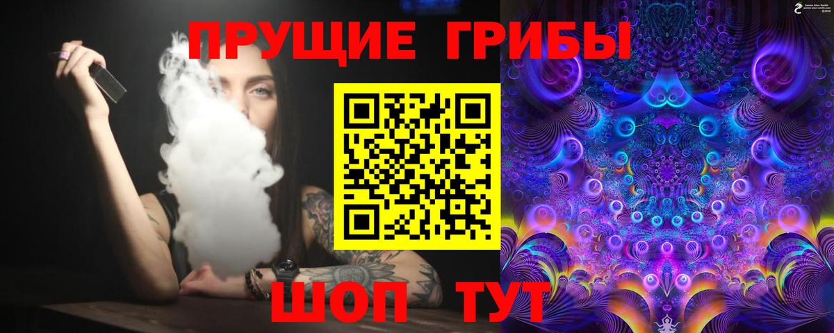 Галлюциногенные грибы Magic Shrooms Новый Уренгой